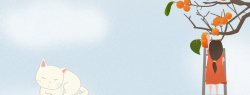 摘柿子的女孩文艺女孩小清新手绘摘柿子蓝色banner高清图片