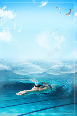 游泳明星少儿游泳培训班广告海报背景高清图片