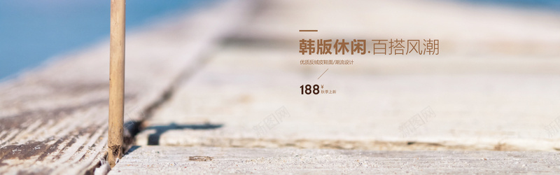 淘宝天猫banner背景psd设计背景_新图网 https://ixintu.com banner背景 天猫背景 小清新 广告背景 文艺 棉鞋 海报banner 淘宝背景 简约 韩版休闲