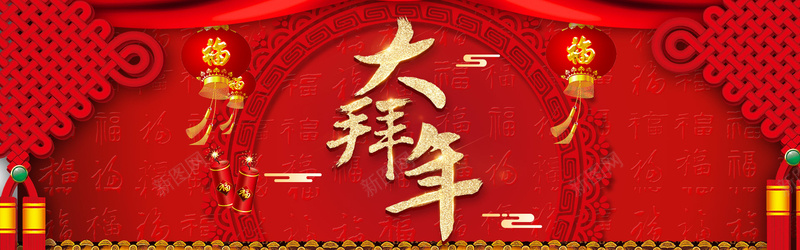 春节红色庆典狂欢中国结灯笼banner背景背景