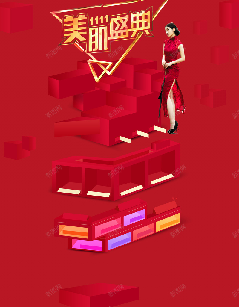 双十一首页背景模板psd设计背景_新图网 https://ixintu.com 1111 1212 双11 双12 双十一 双十一背景 双十二 店铺背景 激情 狂欢 狂欢背景 红色背景 首页模板