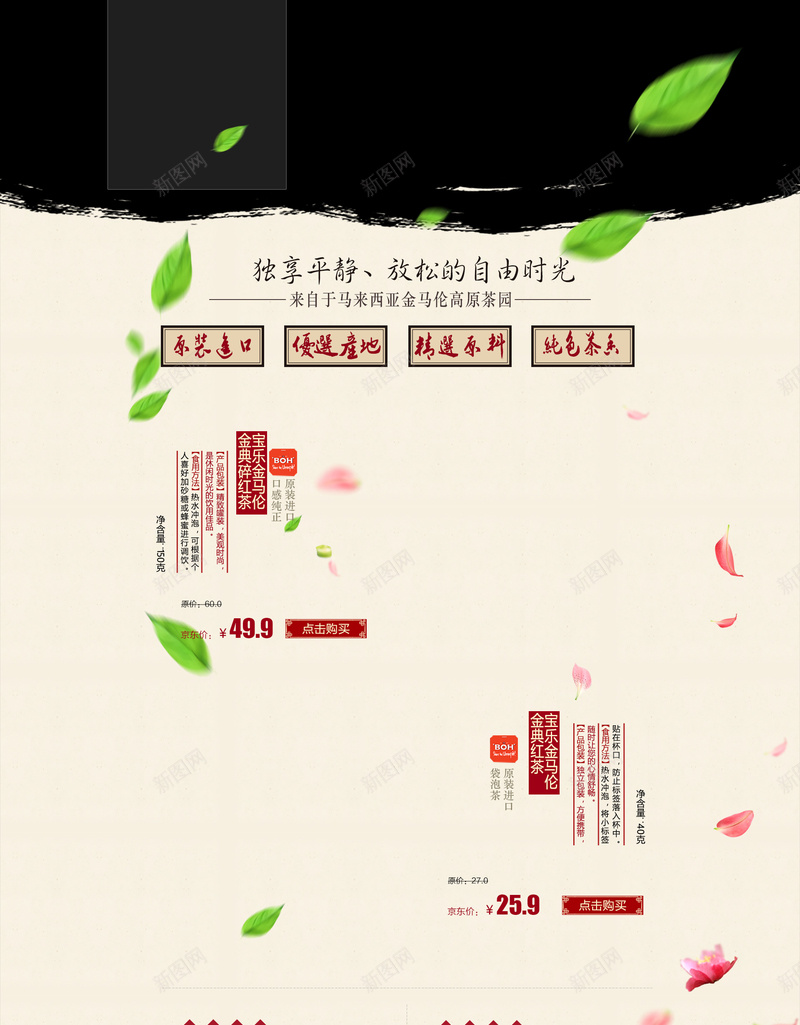 简约食品促销店铺首页背景psd设计背景_新图网 https://ixintu.com 坚果 小龙虾 店铺背景 淘宝 漂浮绿叶 简约背景 美食 辣椒 零食 食品促销 首页