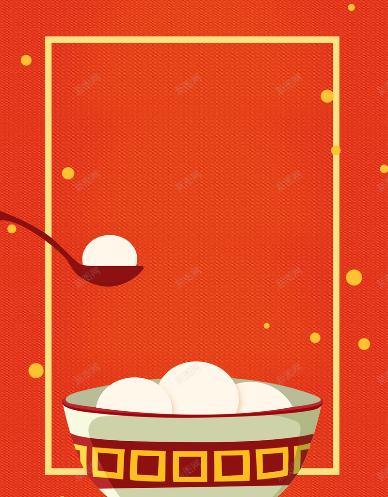 中国风喜庆元宵节海报psd设计背景_新图网 https://ixintu.com 中国风 传统节日 元宵 元宵佳节 元宵节广告 喜庆背景 团圆 正月十五 汤圆 红色 闹元宵