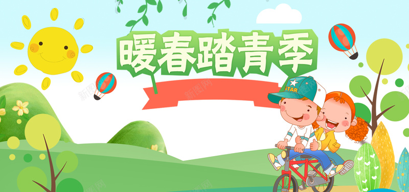 暖春踏青季绿色卡通bannerpsd设计背景_新图网 https://ixintu.com banner 优惠 促销 天猫 折扣 旅游 春天 春季 春游 淘宝 清新 电商 绿色 踏青