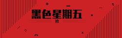 蓝色炫彩海报黑色星期五激情狂欢红色banner背景高清图片