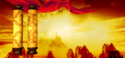 黄色丝绸中国风红色金黄色阳光丝绸圣旨龙纹卷轴海报banner高清图片