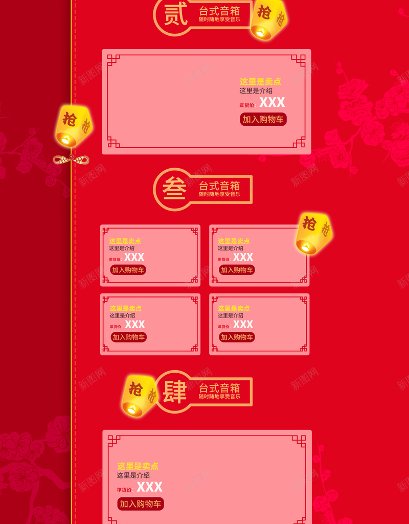 2018年新年大吉促销店铺首页psd设计背景_新图网 https://ixintu.com 2018年 中国风背景 促销背景 年货节 店铺背景 新年大吉 淘宝 红色喜庆 首页