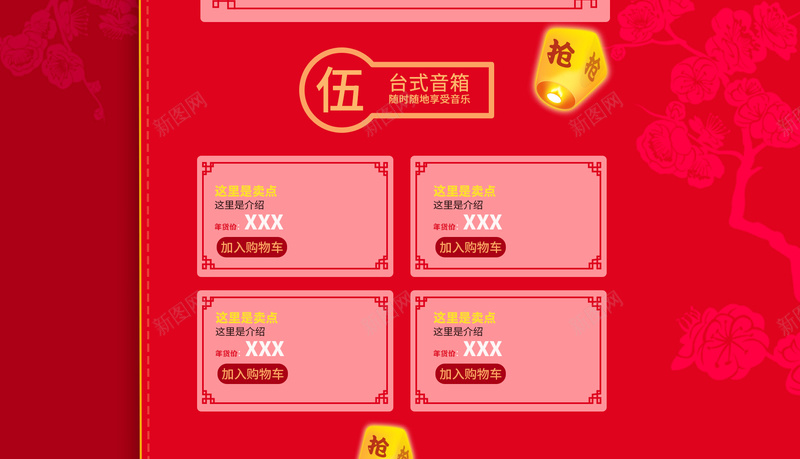 2018年新年大吉促销店铺首页psd设计背景_新图网 https://ixintu.com 2018年 中国风背景 促销背景 年货节 店铺背景 新年大吉 淘宝 红色喜庆 首页