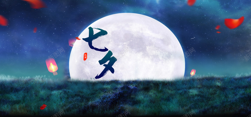 七夕浪漫情人节恋爱淘宝背景bannerpsd设计背景_新图网 https://ixintu.com banner 七夕 恋爱 情人节 浪漫 淘宝 爱情 玫瑰花 礼物 粉色 背景 表白