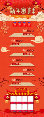 新年囤货季中国风食品促销店铺首页背景