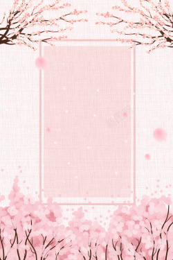 樱花节粉色浪漫樱花节旅游海报高清图片