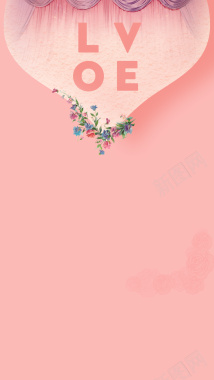 314白色情人节H5粉色梦幻海报背景背景