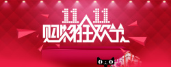 激情淘宝天猫双11红色舞台背景高清图片