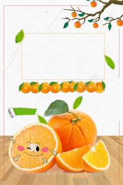 美食新鲜水果赣南脐橙背景
