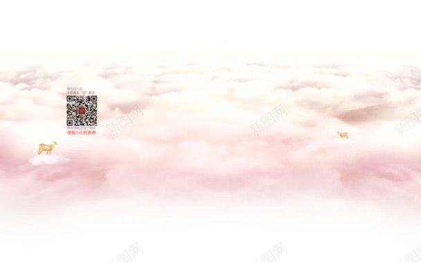 红色云层背景文案排版文字效果背景背景