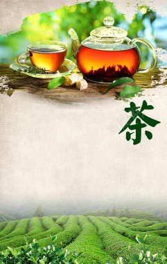 红茶宣传海报背景背景