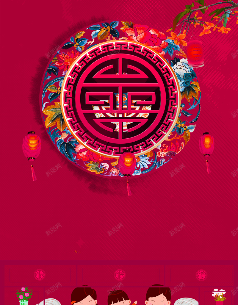 新年新春春节元宵psd设计背景_新图网 https://ixintu.com 一家人 中国风 元宵 喜庆 团员 新年 新春 春节