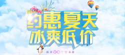 夏天来啦夏季海报高清图片