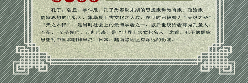 孔子名言学校走廊展会挂画背景模板免费下载 图片0svuaqpep 新图网 孔子名言学校走廊展会挂画背景模板免费下载 图片0svuaqpep 新图网