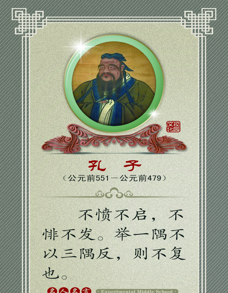 孔子名言学校走廊展会挂画背景背景图片 素材0svuaqpep 新图网 孔子名言学校走廊展会挂画背景背景图片 素材0svuaqpep 新图网