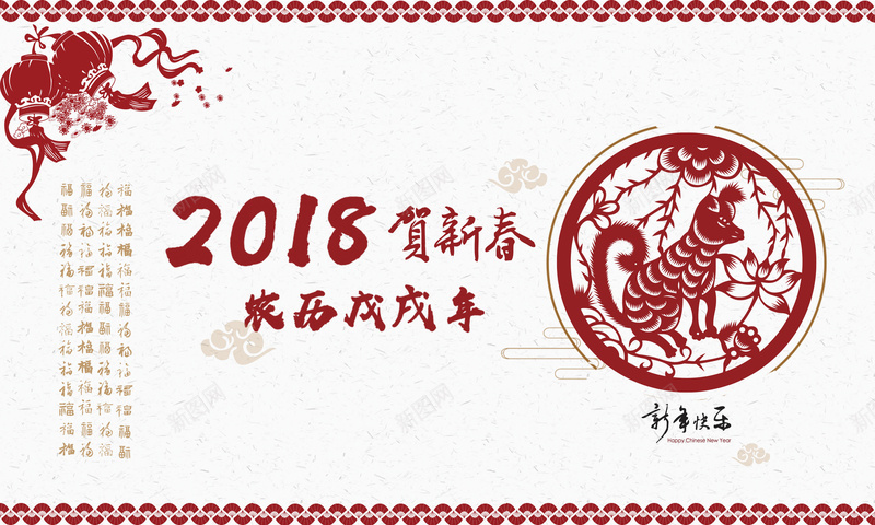 2018年 中國傳統 中國風 傳統檯曆 剪紙 十二生肖主題 封面 年曆 日曆