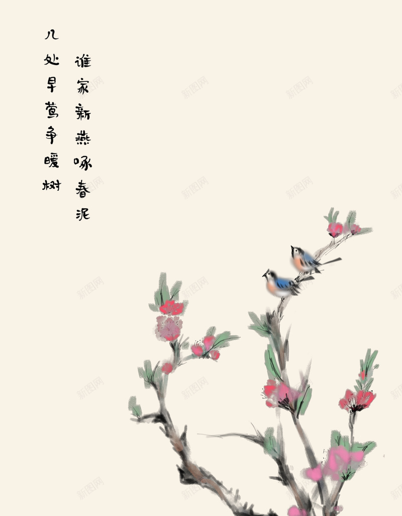 水墨山水画中国风春天花鸟背景图片免费下载 素材0svqjwkkw 新图网 水墨山水画中国风春天花鸟背景图片免费下载 素材0svqjwkkw 新图网