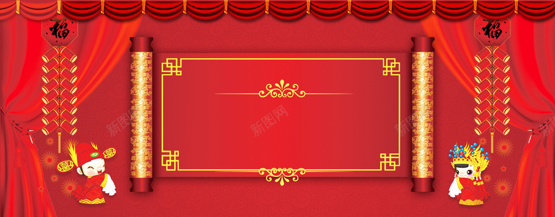 中式婚礼大气红色banner背景