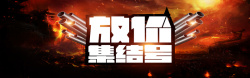 喷溅火光淘宝键盘背景图高清图片