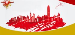 庆祝香港回归香港回归激情红色电商海报背景高清图片