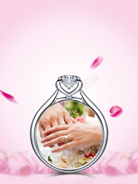 幸福结婚季珠宝促销海报背景psd背景