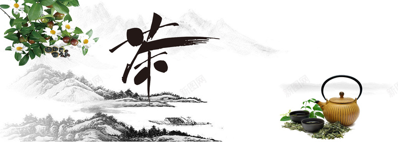 传统中国茶bannerpsd设计背景_新图网 https://ixintu.com banner 中国风 传统 文艺 水墨画 海报 背景 艺术字 茶籽