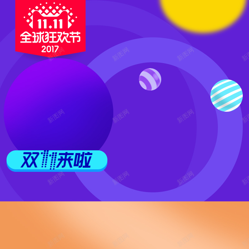 双11电器数码海报主图psd设计背景_新图网 https://ixintu.com 吸尘器主图 家电海报背景素材 扫地机主图 淘抢购主图 空气净化器 聚划算主图 降价 顺丰包邮