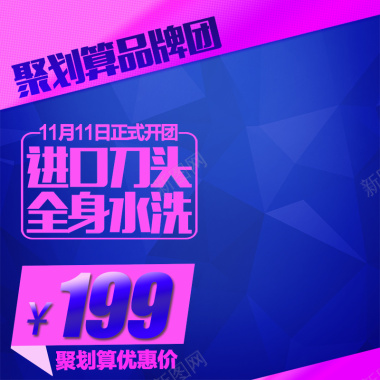 科技商务促销背景