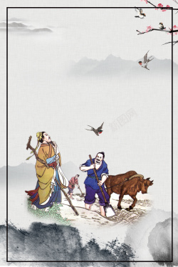 儒学文化校园文化宣传挂画海报高清图片