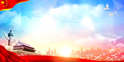 天坛开心国庆节背景高清图片