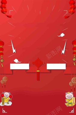 剪纸扁平化春节放假通知海报背景
