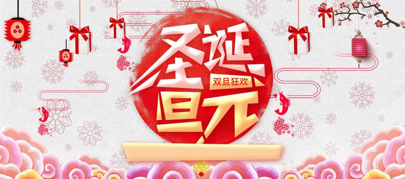 圣诞元旦红色卡通bannerpsd_新图网 https://ixintu.com banner 优惠 促销 元旦 卡通 双旦 圣诞节 折扣 狂欢 红色 节日 鲜花