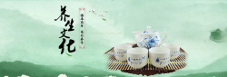养生文化茶具海报背景海报