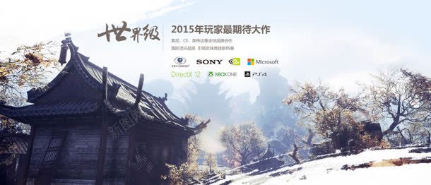 九阳神功官方网站主页背景