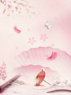 卷树叶粉色唯美樱花节海报背景高清图片
