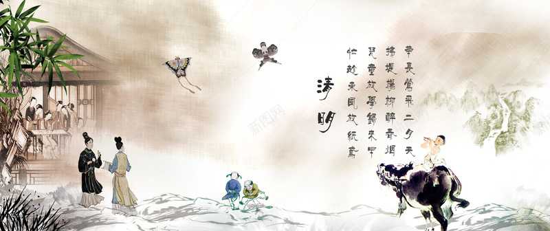 中国风古风banner背景psd设计背景_新图网 https://ixintu.com banner背景 中国风 人 儿童 古风 山 清明 牛 牧童 纸鸢 节日