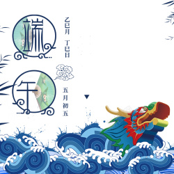 扁平化端午节大气扁平化端午龙舟psd分层主图背景高清图片