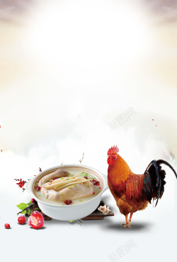养生馆滋补珍品中式养生中国风餐饮美食宣传海报高清图片