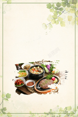 韩国美食节韩国美食海报背景高清图片