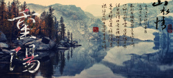 中国风网页模板重阳节高清图片