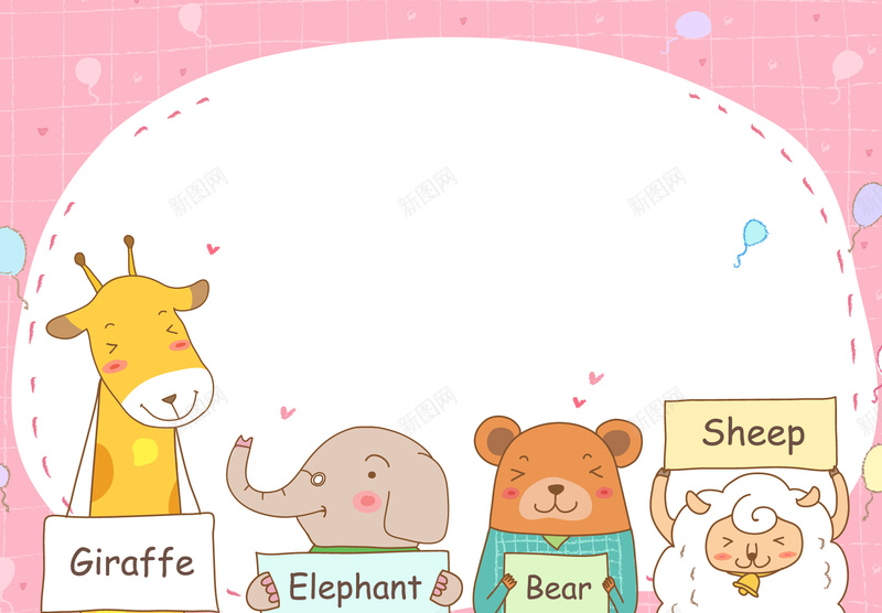卡通动物海报背景矢量图ai设计背景_新图网 https://ixintu.com 动物 卡通 手绘 白色 童趣 矢量图