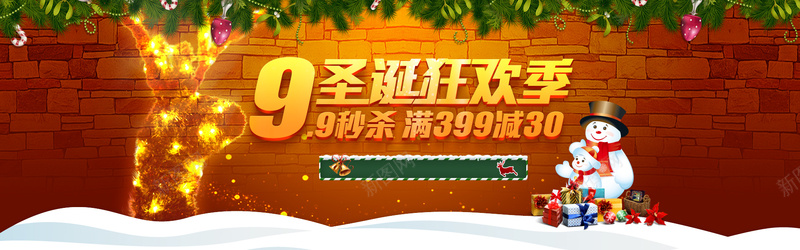 圣诞狂欢购海报背景psd_新图网 https://ixintu.com 促销背景 圣诞节 圣诞铃铛 墙面 雪人