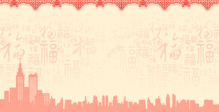 边框花纹建筑汉字底纹粉色背景背景