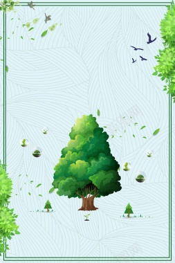 绿色保护地球植树节公益广告背景