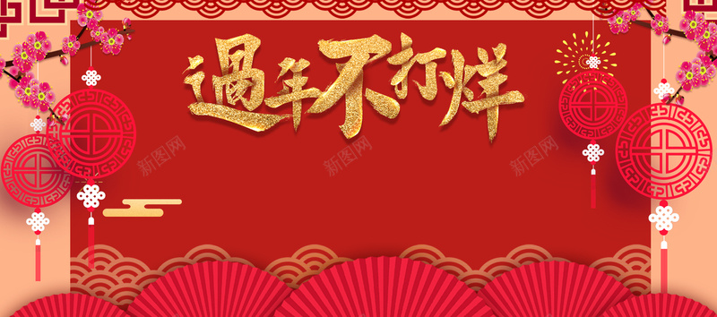 新年春节红色中国风电商剪纸bannerjpg设计背景_新图网 https://ixintu.com 中国风 年终大促 年终盛典 年货节 折扇 新年 新年促销 春节 梅花 电商 礼花 过年不打烊 除夕